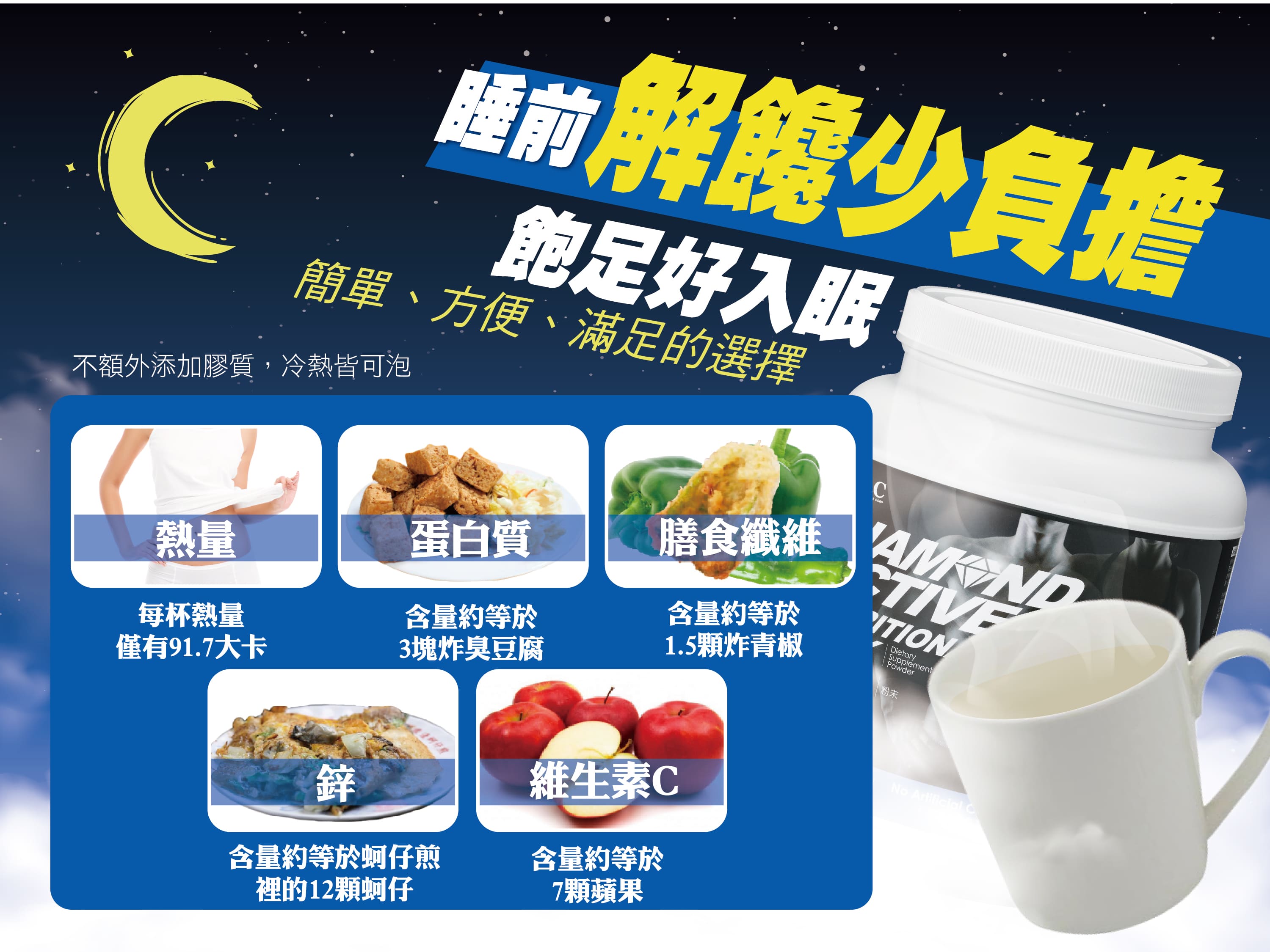 鑽石能量飲