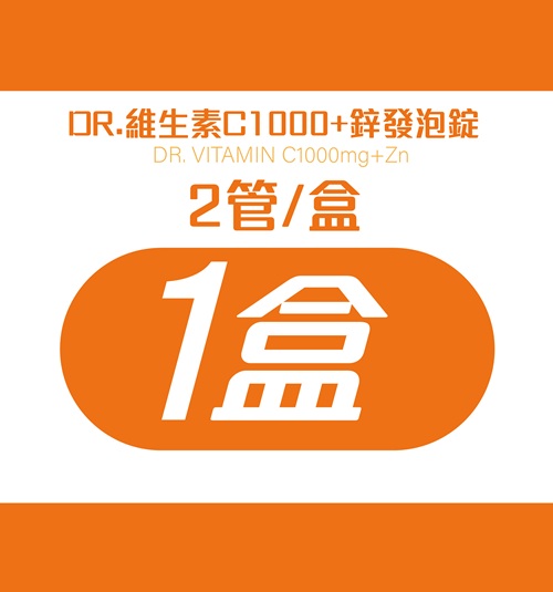 C1000mg+Zn 發泡錠