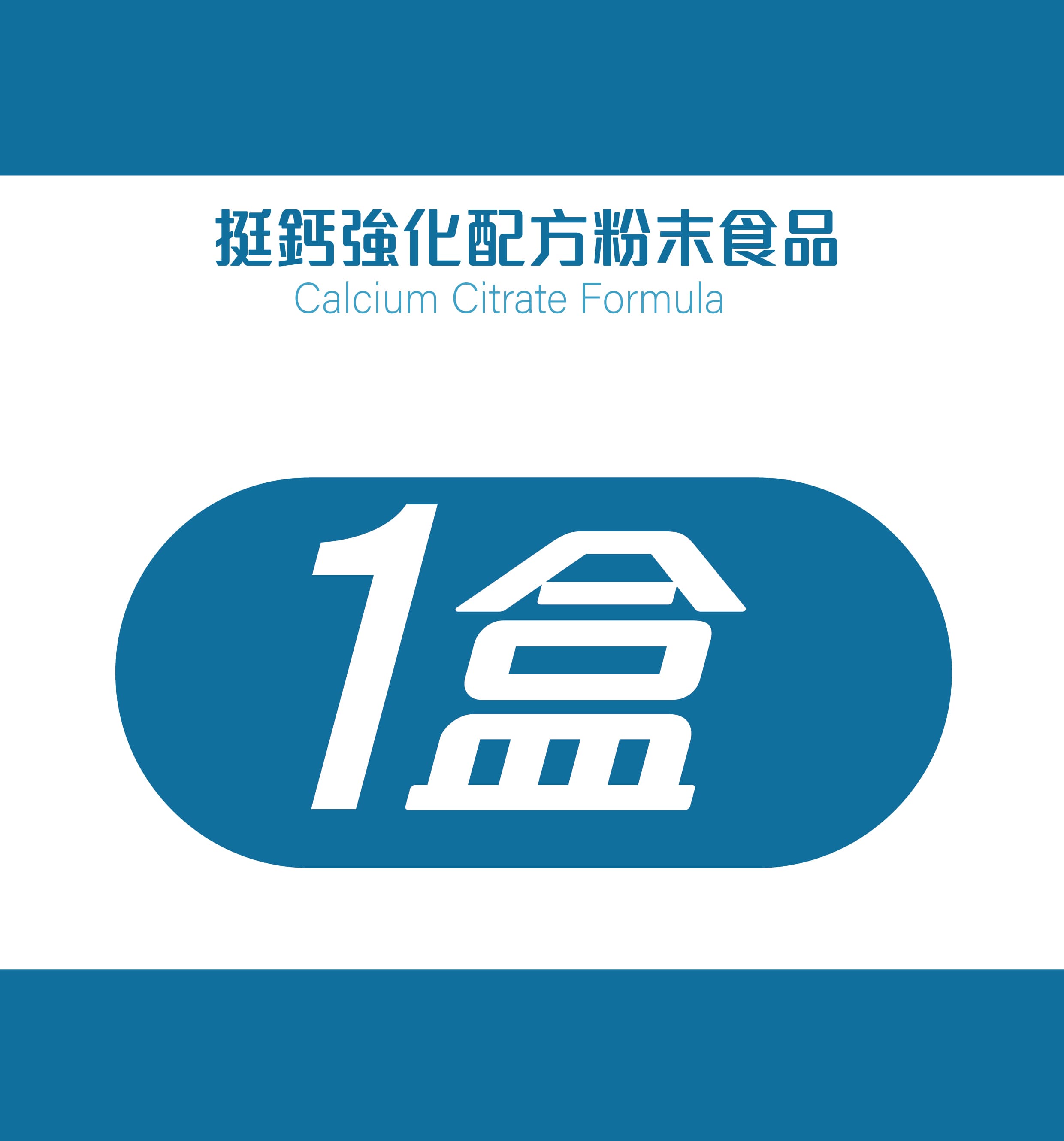 DLC挺鈣強化配方