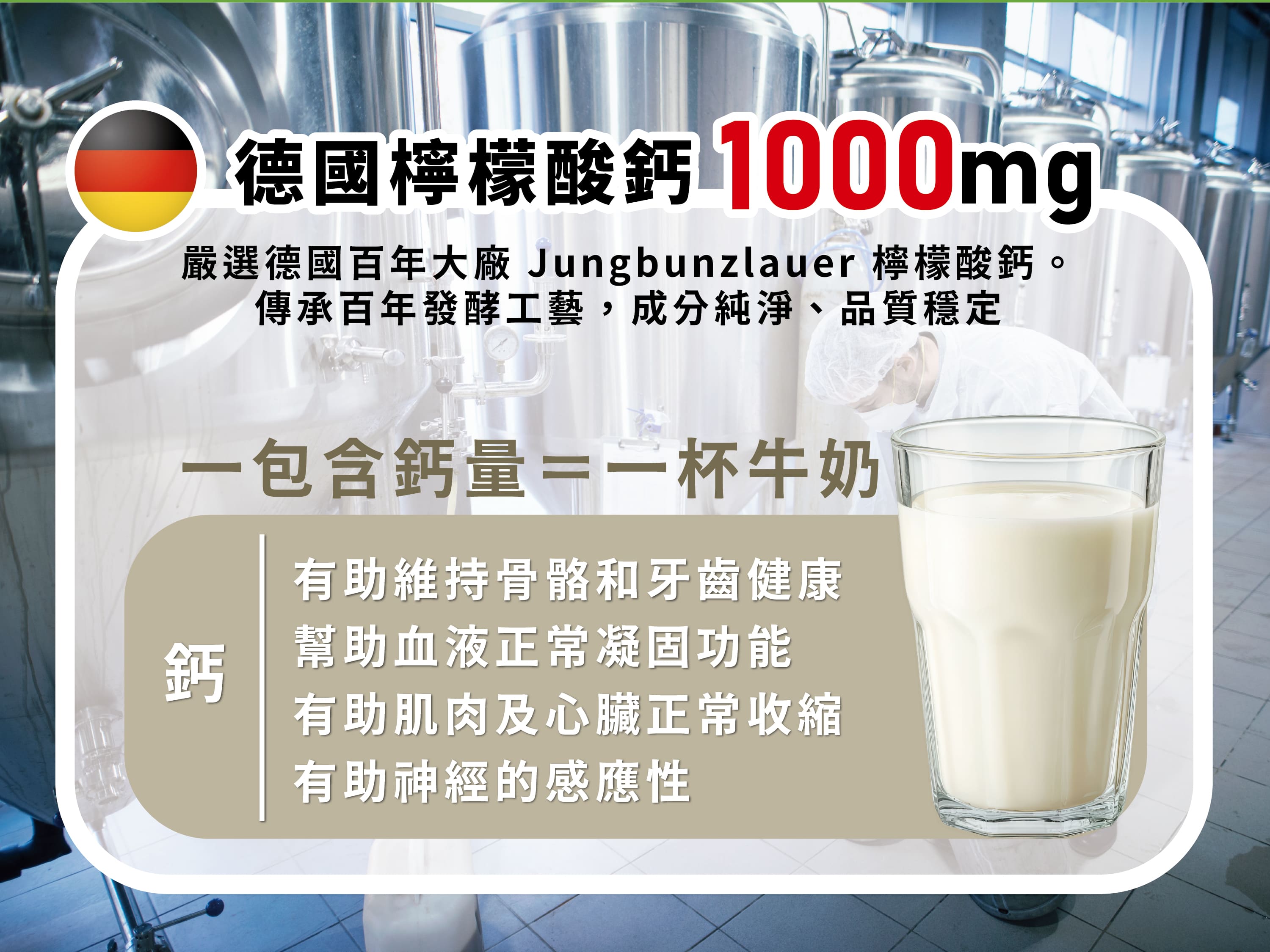 DLC挺鈣強化配方