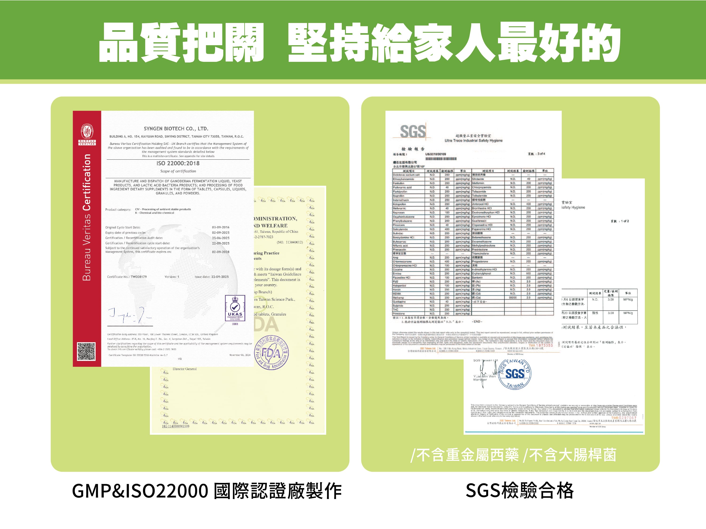 DLC挺鈣強化配方