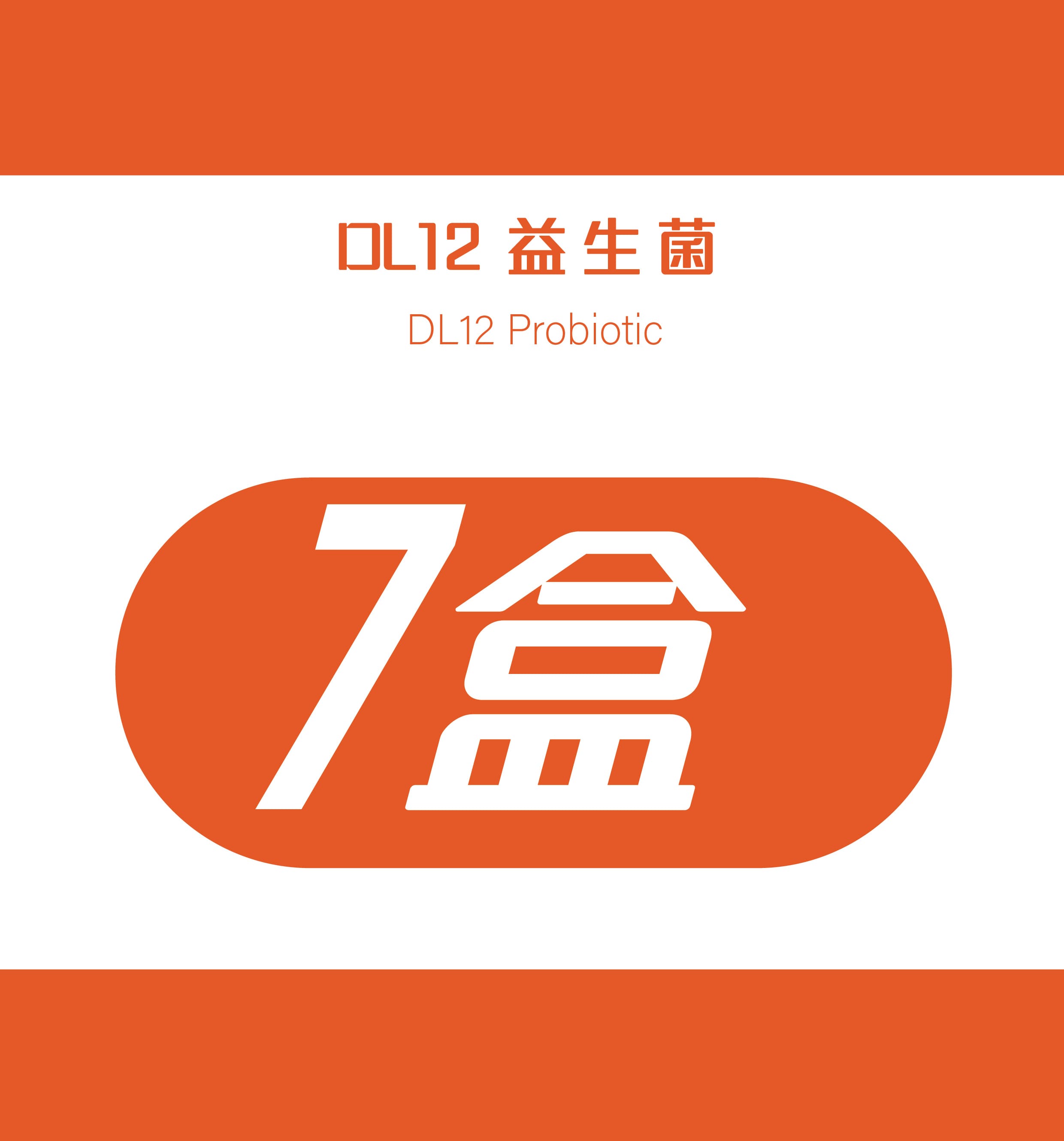 DL12益生菌*7盒優惠組(6+1)
