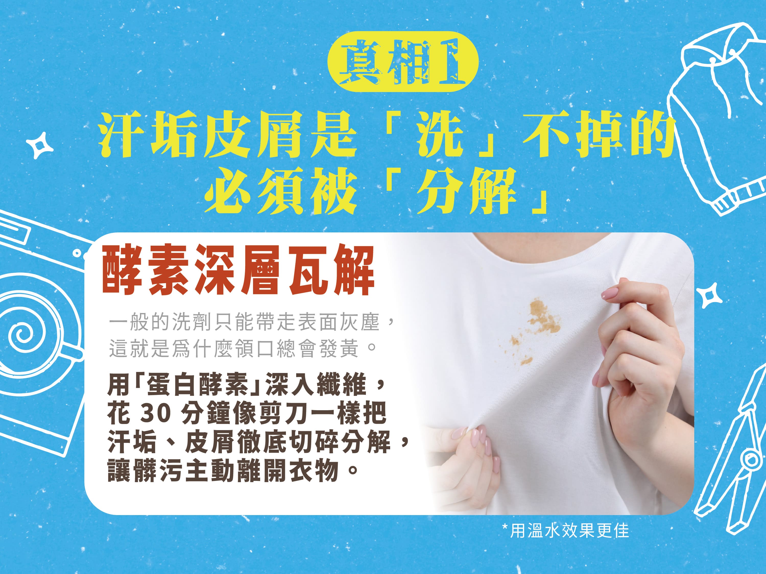 濃縮酵素洗衣粉