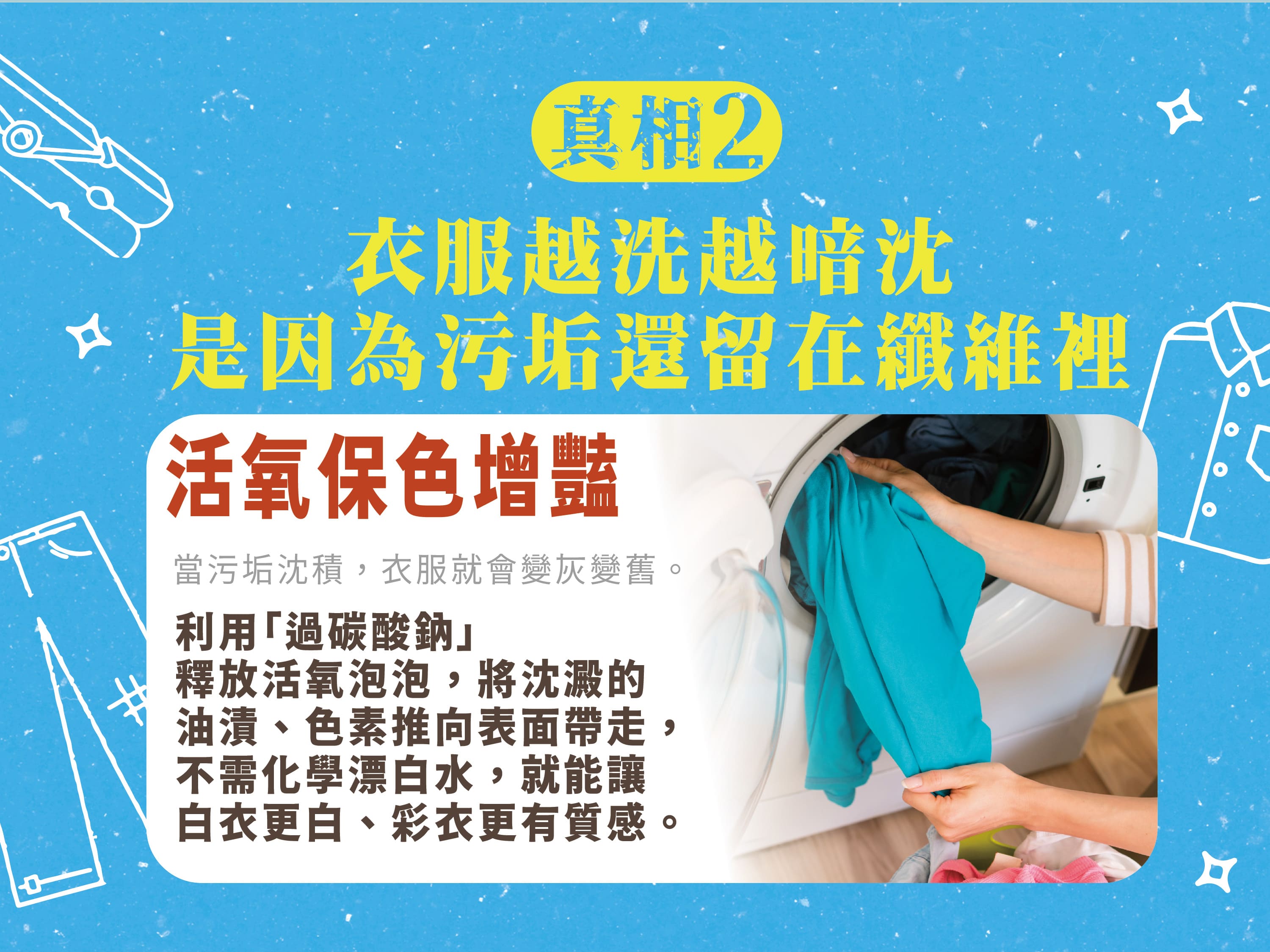 濃縮酵素洗衣粉