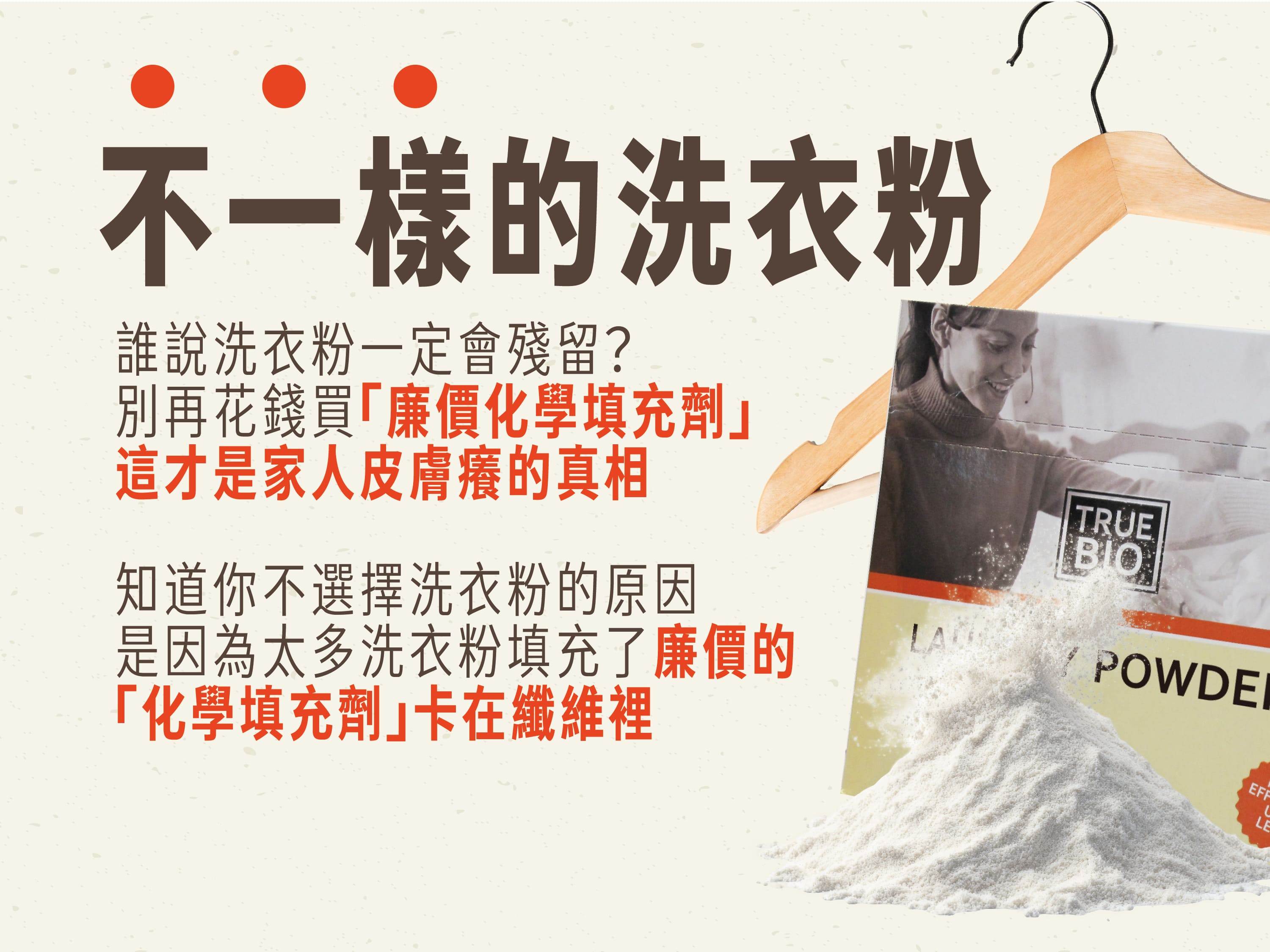 濃縮酵素洗衣粉