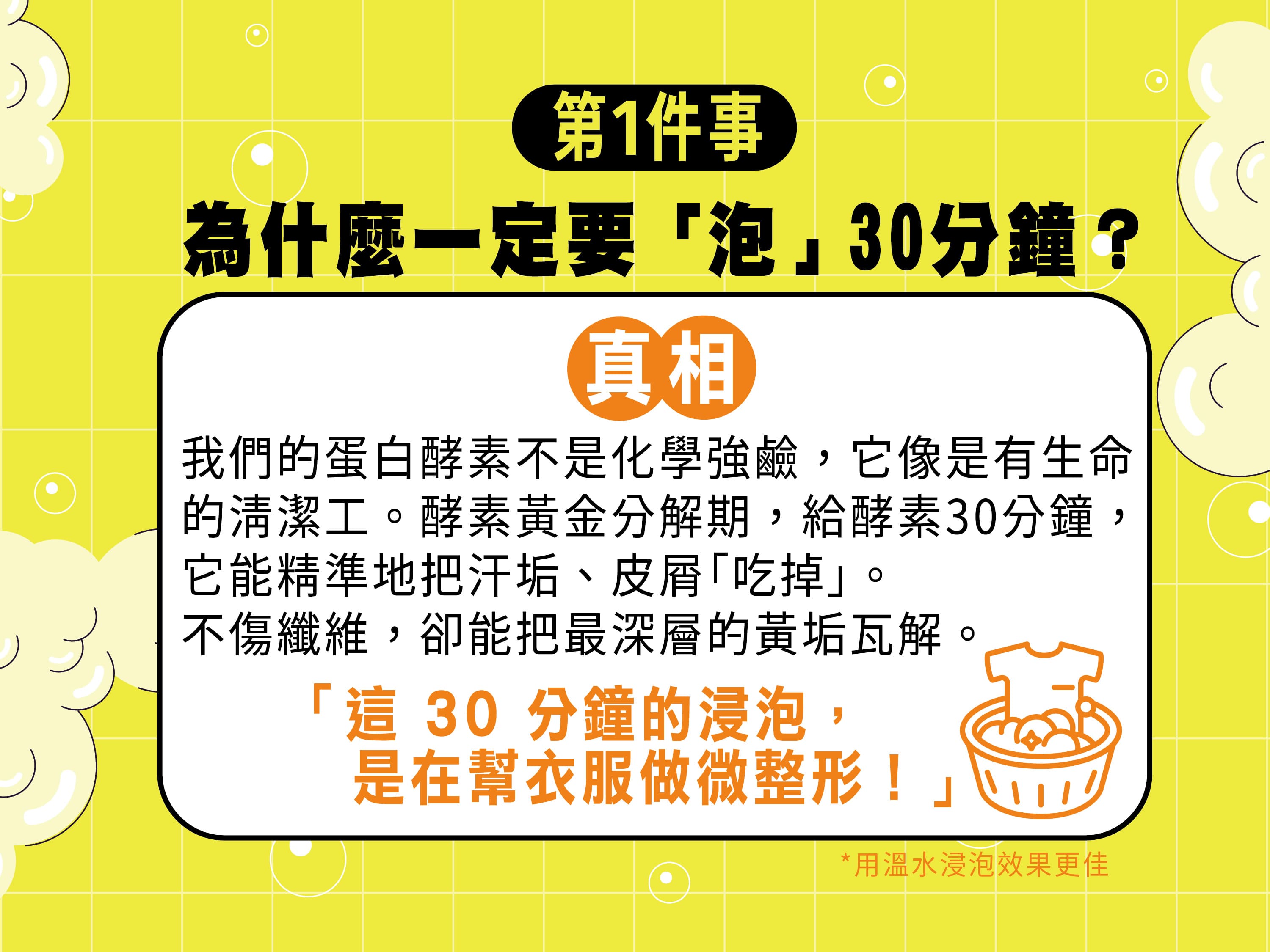 濃縮酵素洗衣粉