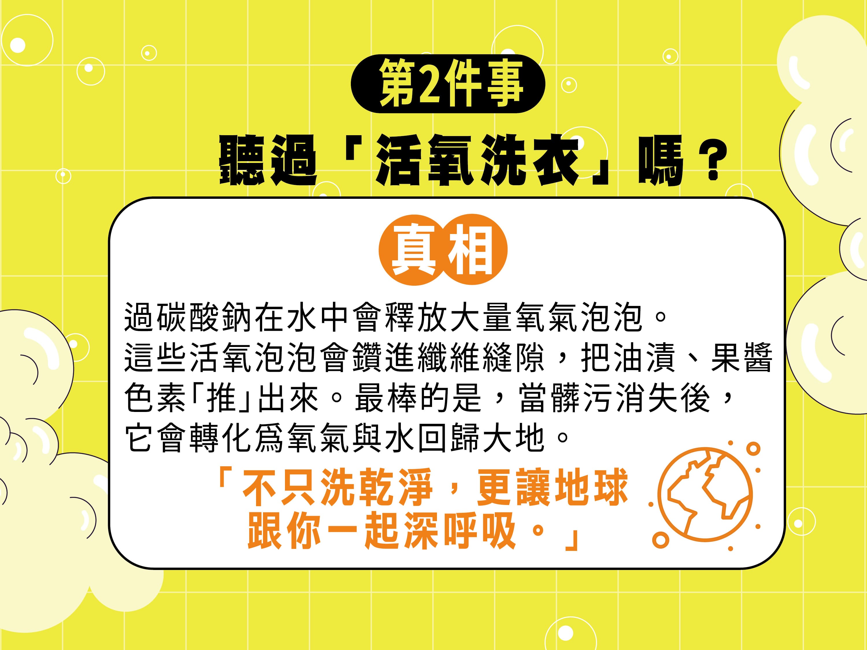 濃縮酵素洗衣粉