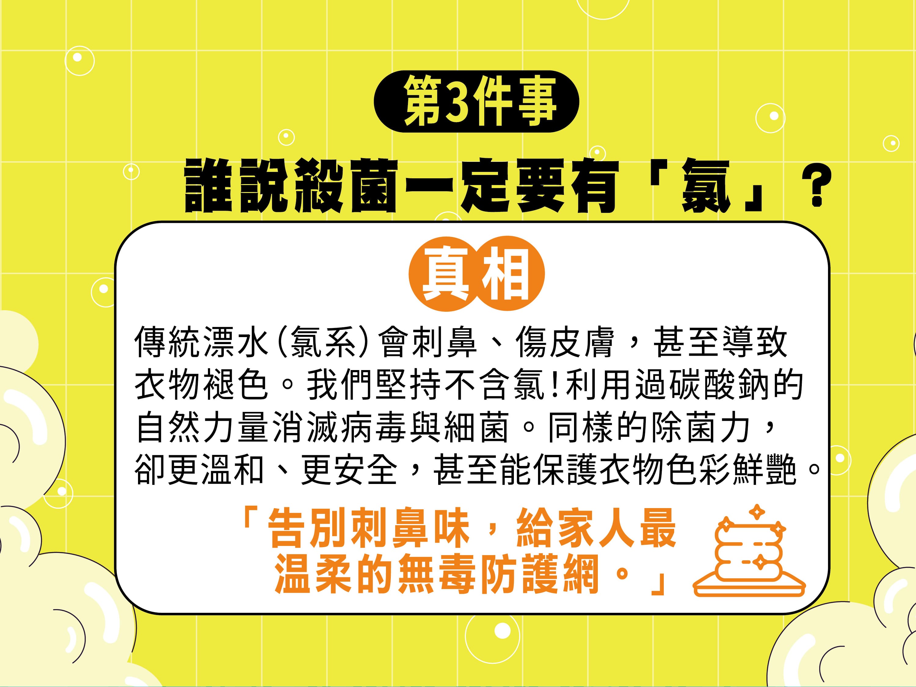 濃縮酵素洗衣粉