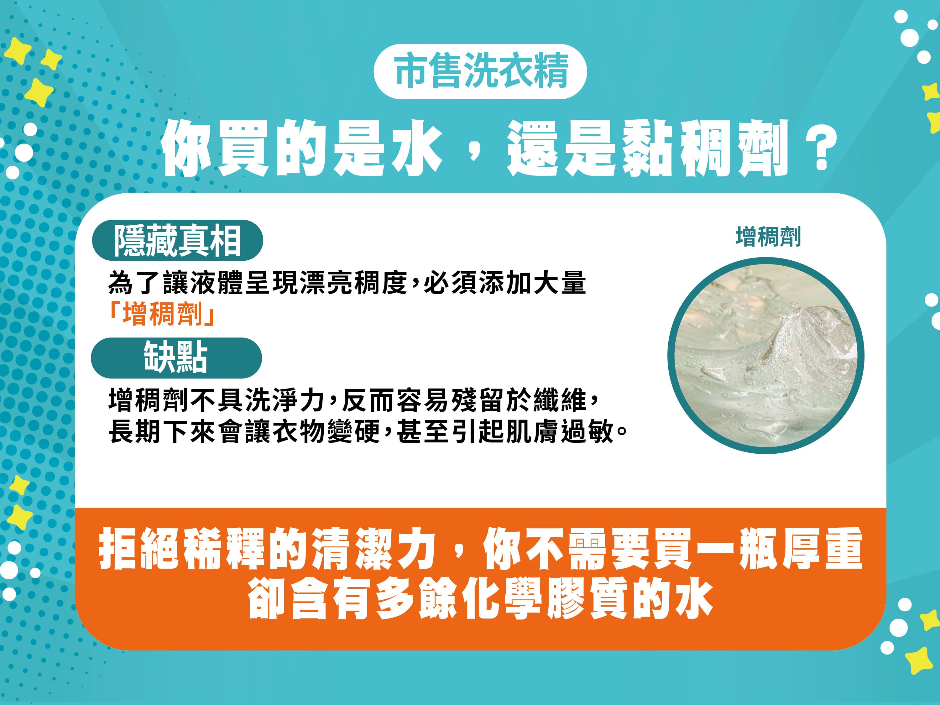 濃縮酵素洗衣粉