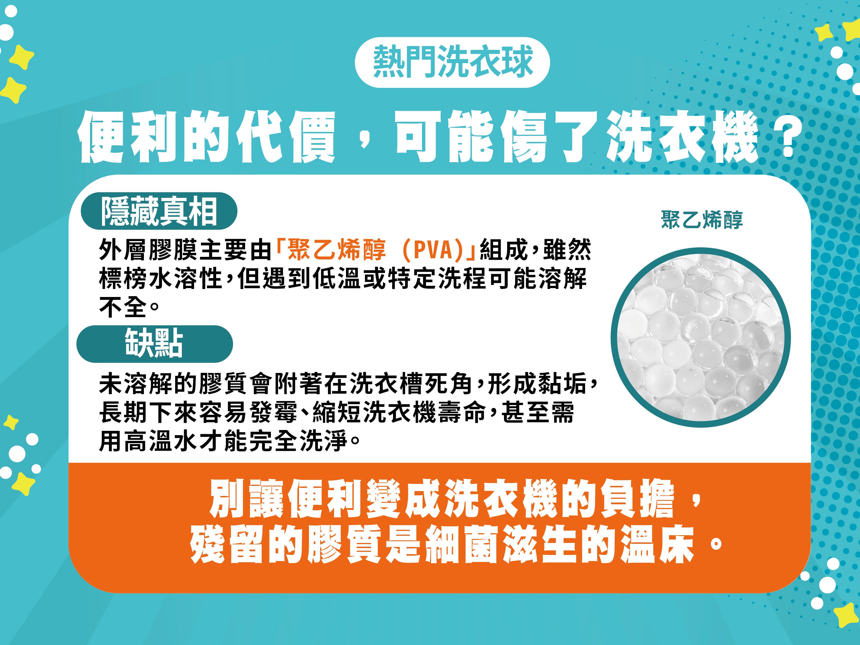 濃縮酵素洗衣粉