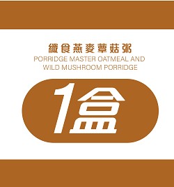 粥霸 芋罷不能菇菇粥