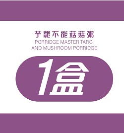 粥霸 纖食燕麥蕈菇粥